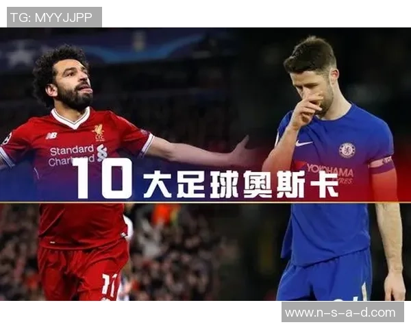 中国女性对足球明星的热爱与追捧背后的文化与情感分析 中国女性对足球明星的热爱与追捧背后的文化与情感分析