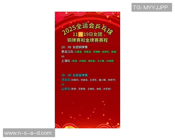 上海乒乓球队在城市联赛中以99分稳居积分榜首位引发关注